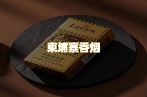 越代代工烟